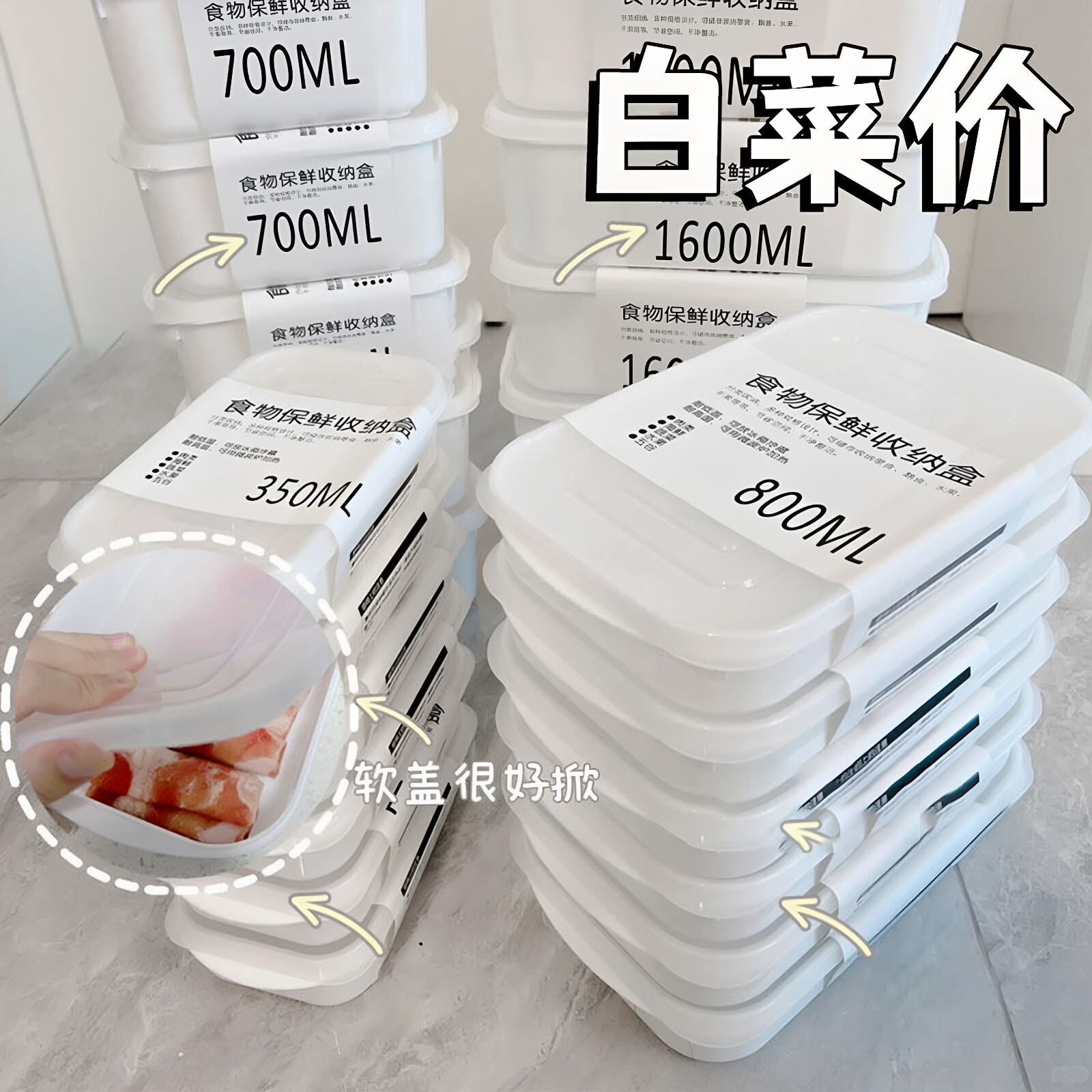 保鲜盒简约高颜值加厚食物收纳盒