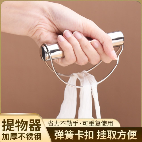 不锈钢提菜器拎菜提重物神器