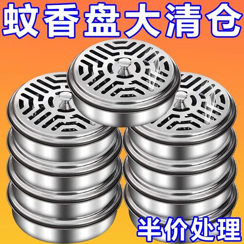 不锈钢蚊香盒托盘架子家用带盖