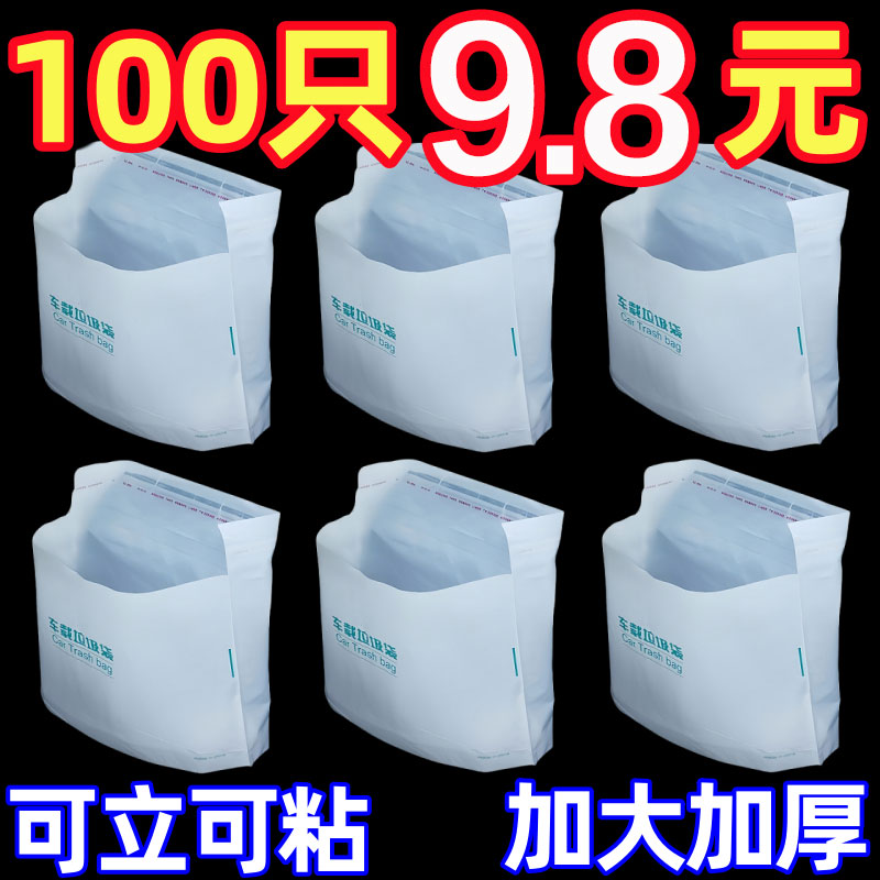 车载垃圾袋自立式车用垃圾桶