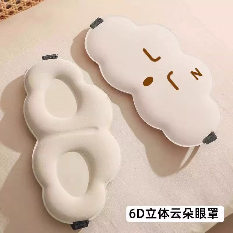立体云朵睡觉眼罩午睡午休遮光