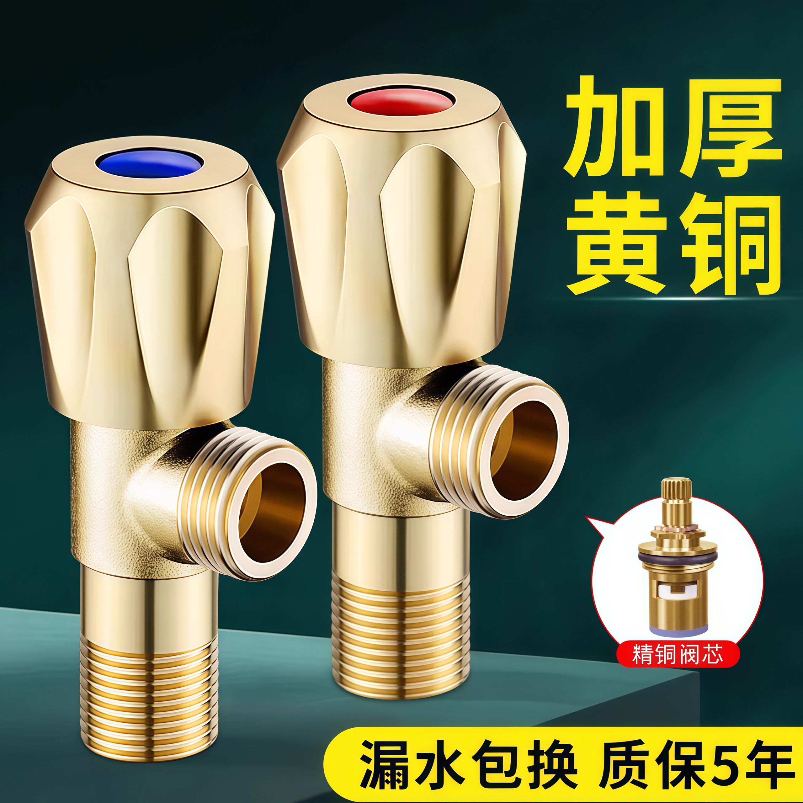 全铜角阀家用热水器开关阀