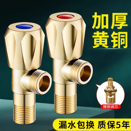 全铜角阀家用热水器开关阀