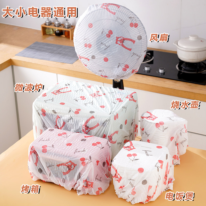 印花无纺布家电防尘罩电器通用