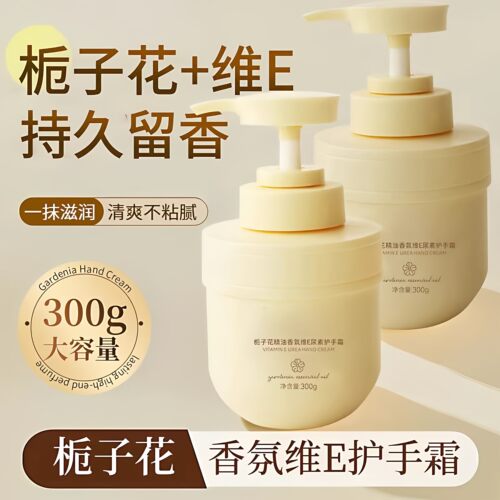 栀子花精油护手霜保湿不油腻