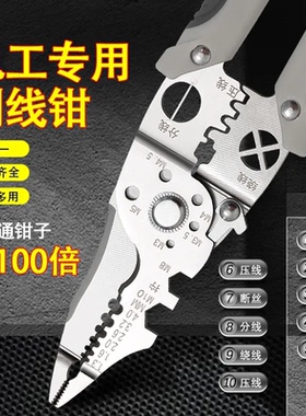21合一多功能剥线钳电工专用分线钳工业级剥线皮神器压线多用