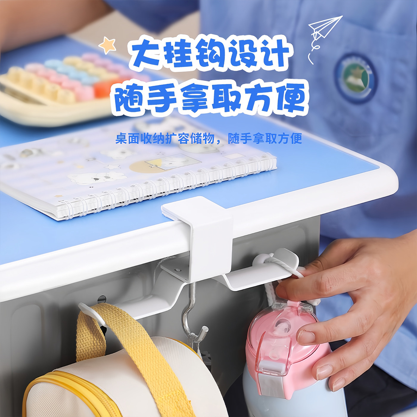 书包挂钩桌边神器小学生可调节