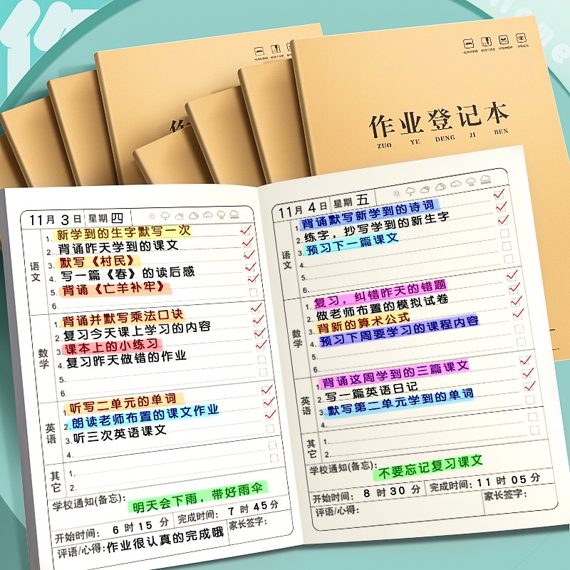 课堂作业登记本学生专用高颜值