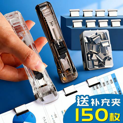 推夹器补充夹大号装订文件整理夹