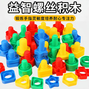 儿童拧螺丝玩具大颗粒积木宝宝婴儿组装 3岁幼儿园益智玩具 配对1