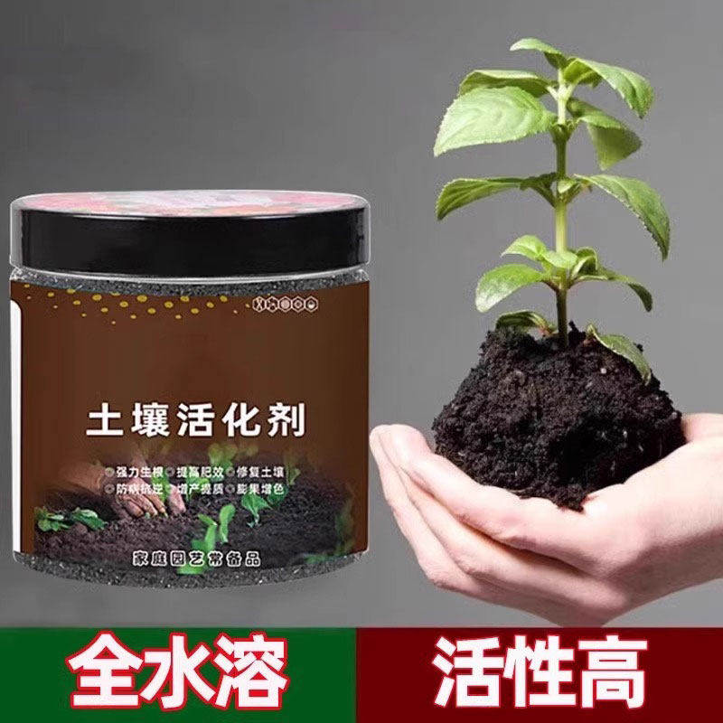 土壤活化剂黑水肥料通用型松土精养花植物板结疏松改良土壤活化宝