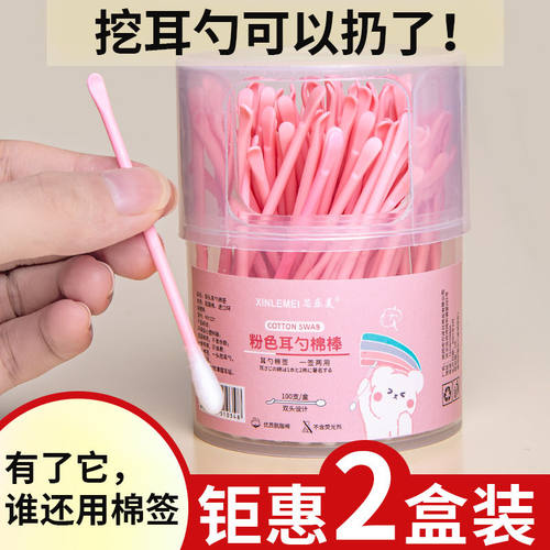 清洁棉签棉花棒100支掏耳勺