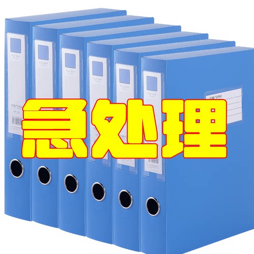 加厚A4档案盒塑料文件盒