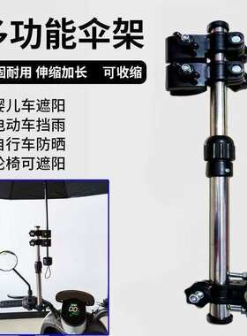 电动车雨伞遮阳支撑伞固定神器
