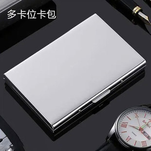 高档金属卡包不锈钢防磁防盗刷男女钱包爸爸超薄迷你银行卡盒卡片