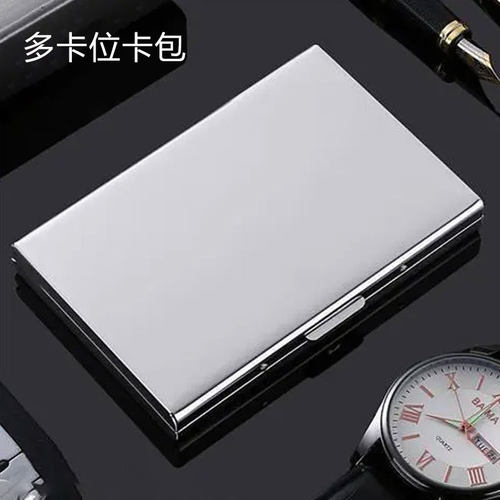 高档金属卡包不锈钢防磁防盗刷