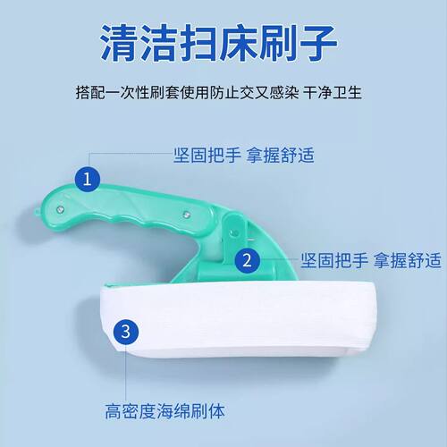 一次性酒精扫床刷粘毛吸尘清洁