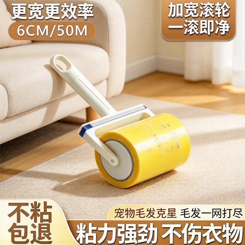 强力反粘胶带滚筒粘毛器家用胶带
