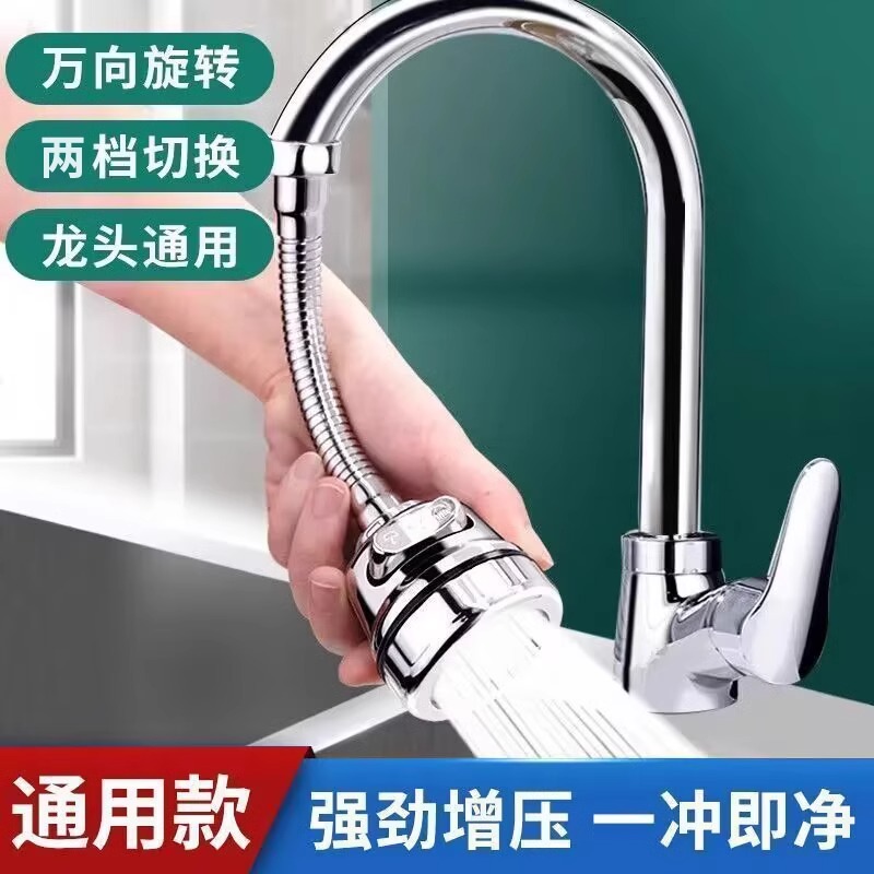 厨房水龙头延伸器防溅水神器使用接头万向可旋转起泡器过滤出水嘴