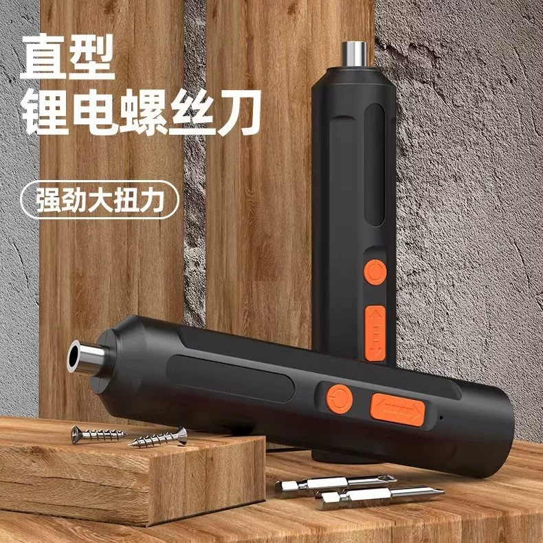 电动螺丝刀充电式家用小型起子