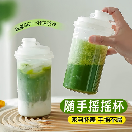 摇摇杯饮料上班喝水杯便携大容量