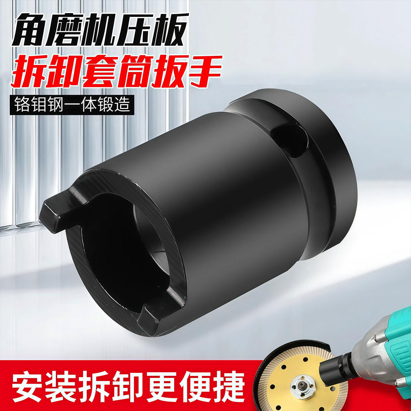 角磨机套筒扳手工业级磨光机配件拆卸扳手可调节通用扳手一体锻造