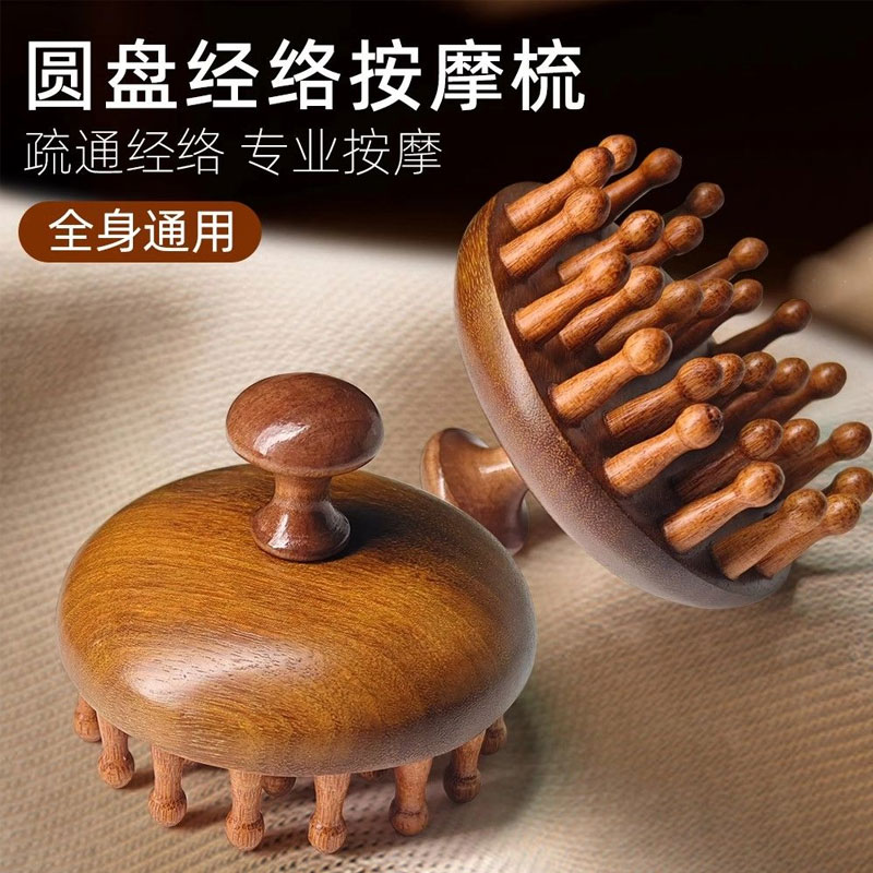 圆盘梳头皮按摩梳头部经络梳