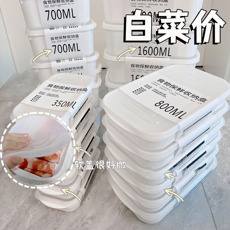 保鲜盒简约高颜值加厚食物收纳盒