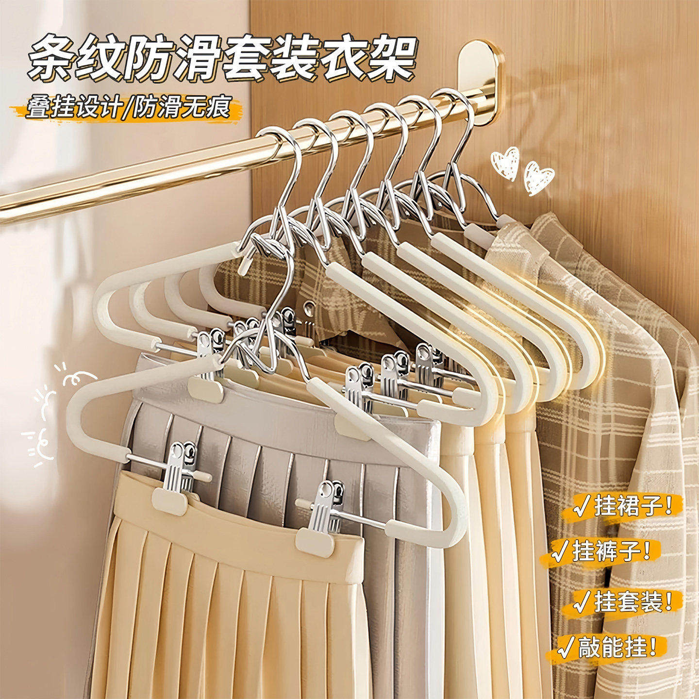 套装衣架连体防滑家用多功能带夹