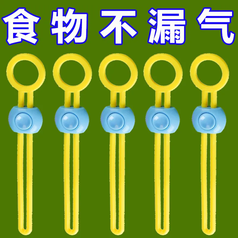 彩色密封封口绳家用绑带捆扎绑绳