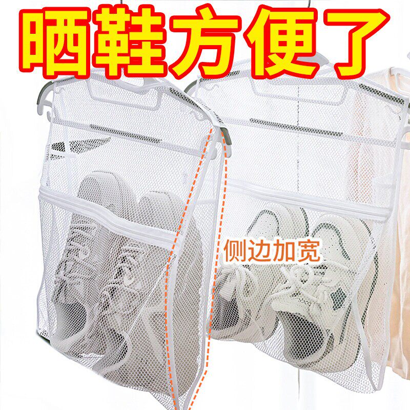 晒鞋子神器晾鞋架防掉落晾晒网