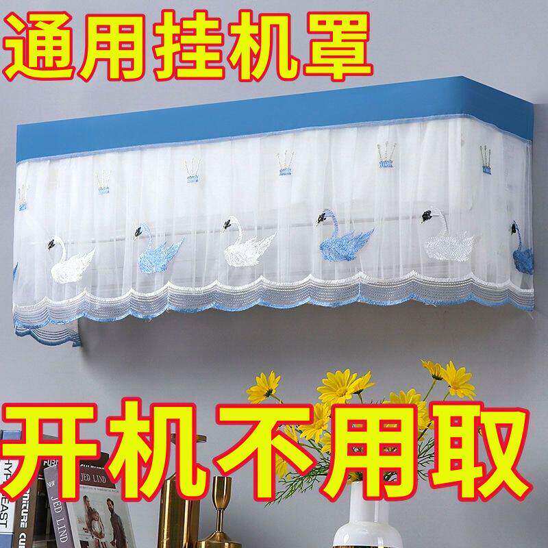 空调罩挡风帘全包挂机防尘罩开机不取美的格力空调套挂式通用遮风