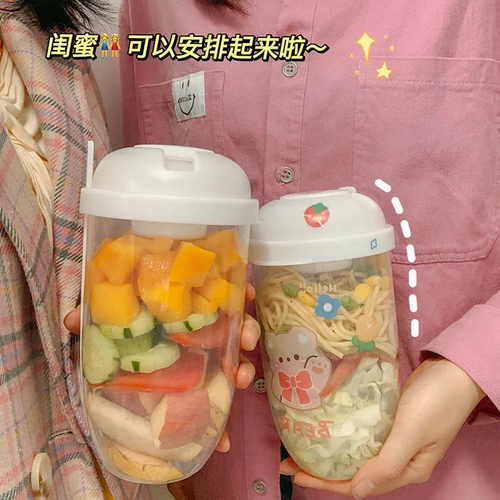 便携式沙拉杯沙拉碗外带减脂定量