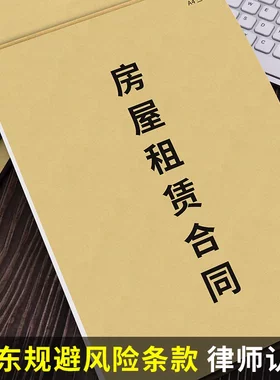 租房租赁合同商铺合约书