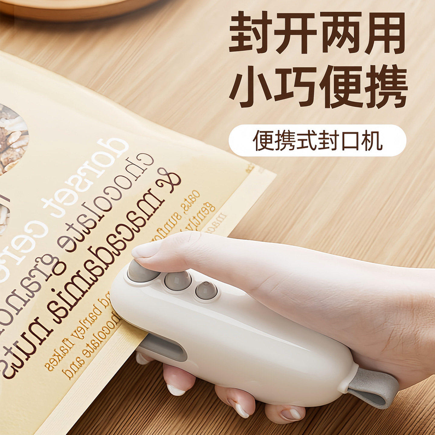 封口机小型家用迷你塑封机零食塑料袋食品保鲜封口器热密封机神器