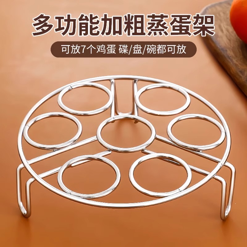 不锈钢蒸架加粗加厚家用支架
