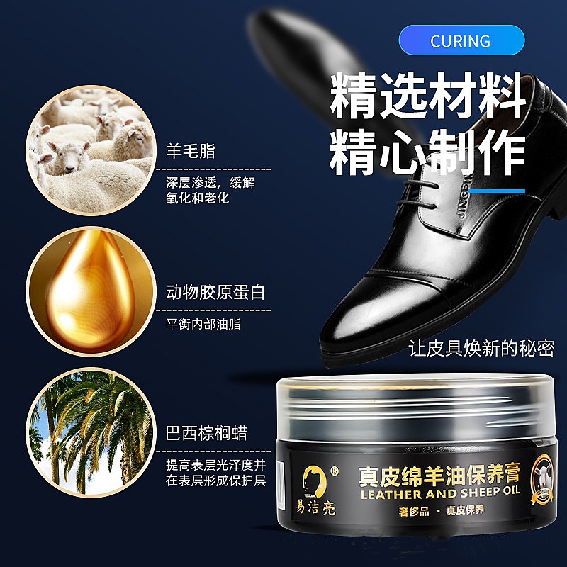 绵羊油皮鞋油黑色保养油高级无色