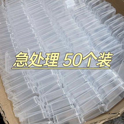 【清仓】珠子收纳盒米珠方形透明防尘塑料首饰盒串珠螺丝整理盒子