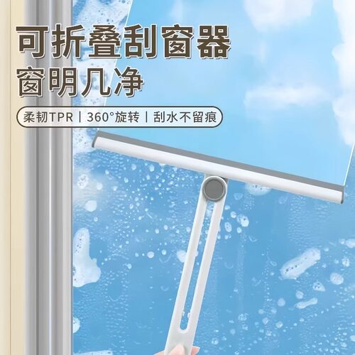 擦玻璃神器家用刮水器保洁专用清洁擦洗外窗户专用工具折叠玻璃刮 - 封面