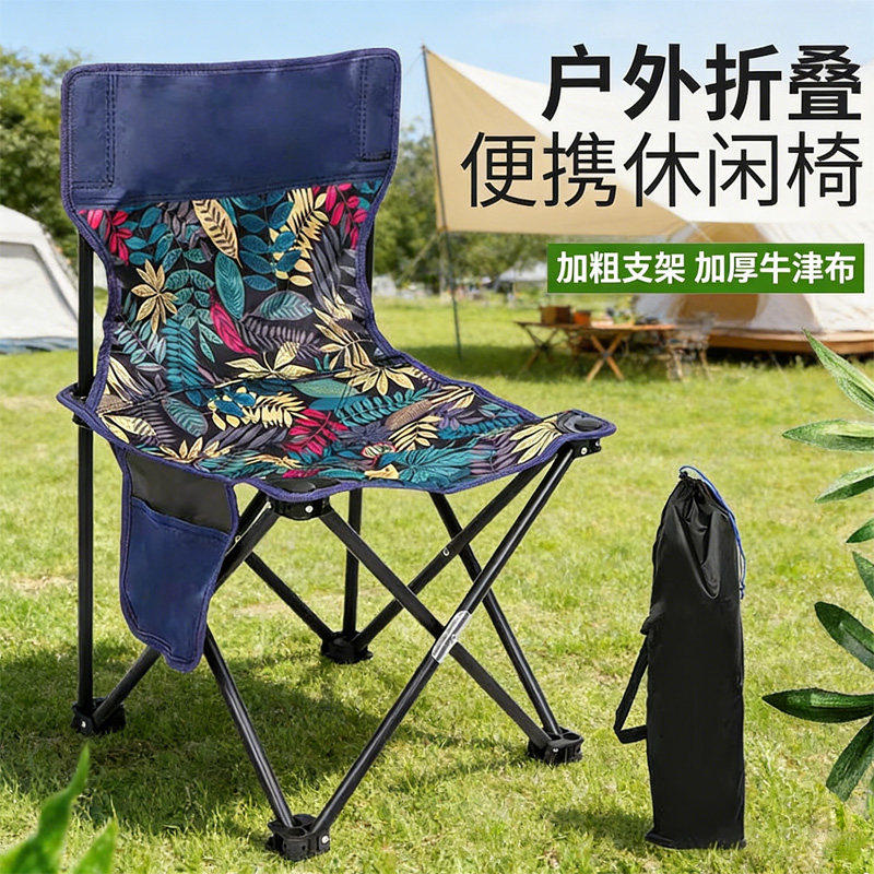 户外折叠椅子钓鱼靠背椅公园露营