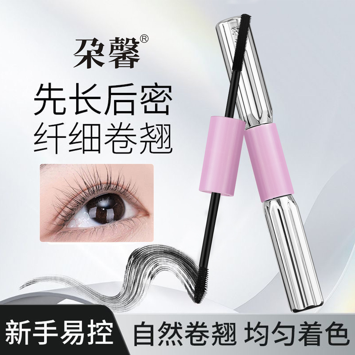 杠铃睫毛膏防水纤长卷翘不晕染女脱妆持久定型打底防汗自然持久,彩妆/香水/美妆工具,睫毛膏,淘宝优惠券,粉丝福利购,淘宝优惠卷