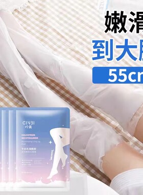 脚膜长款腿膜嫩白保湿护肤滋润去死皮老茧足膜脚后跟干裂护理女