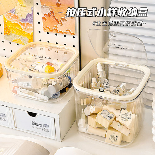 化妆品护肤小样小杂物置物收纳盒