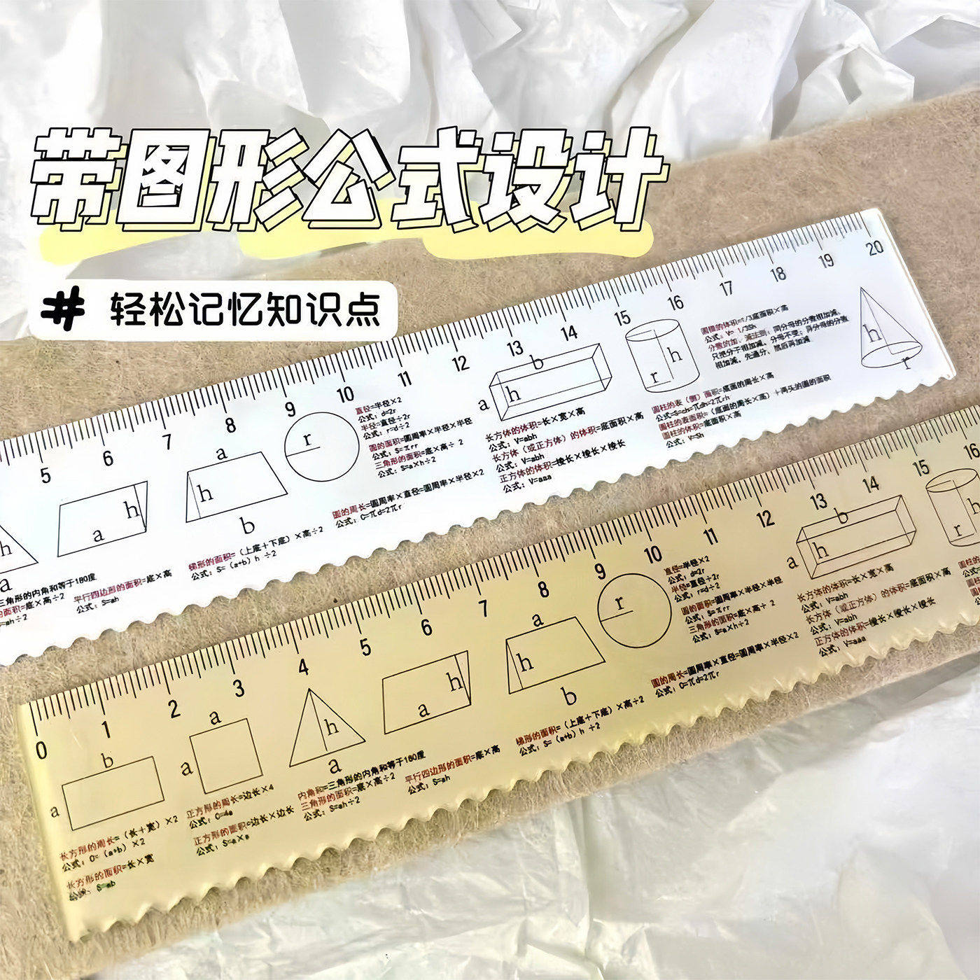 数学公式直尺高颜值学生
