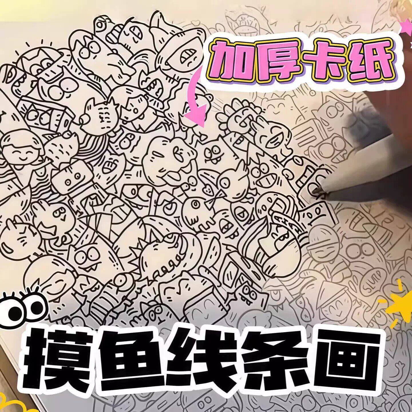 上课摸鱼线条画临摹纸线稿练习图