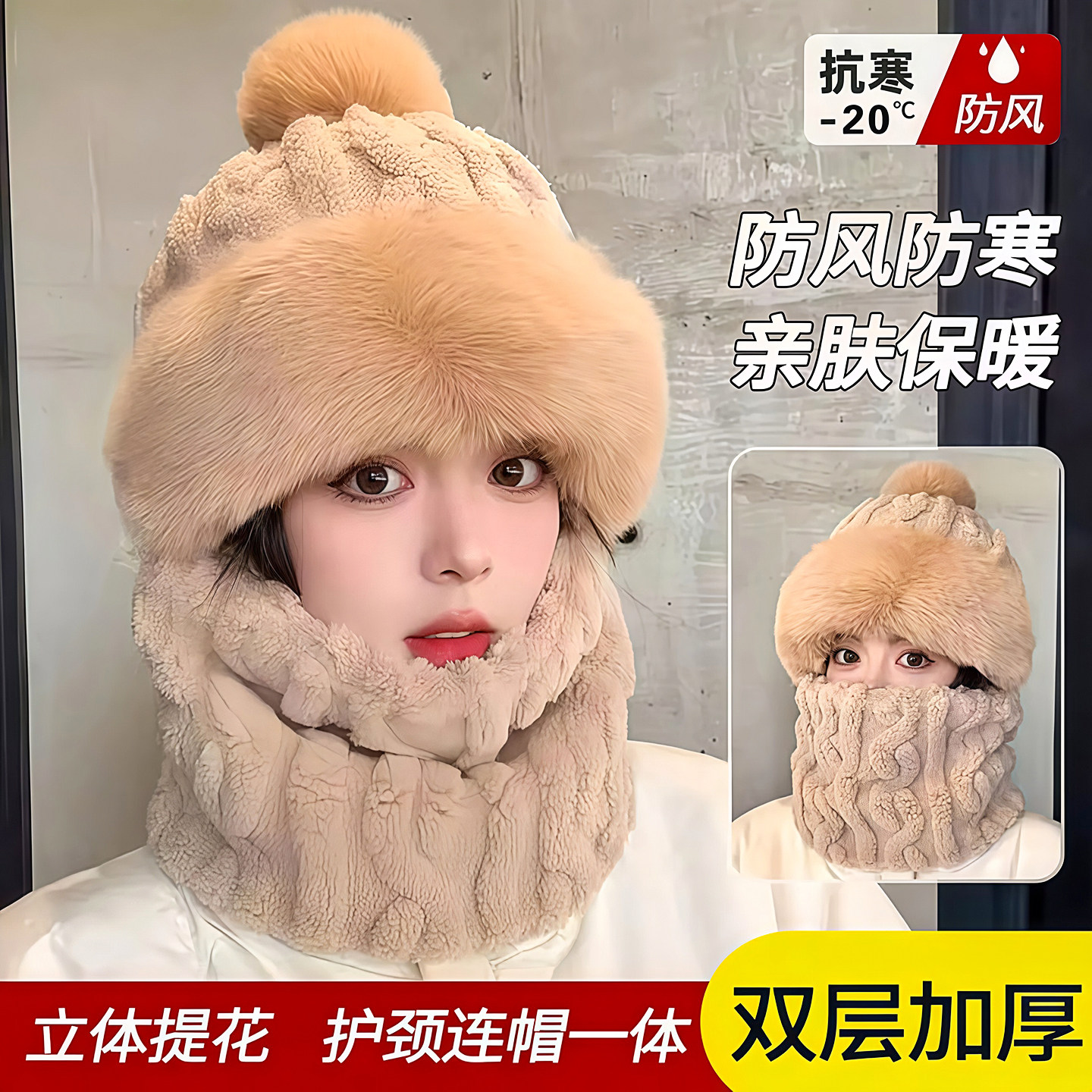 新款加绒加厚帽子围脖一体女秋冬季骑车防风防寒电动车保暖套头帽,服饰配件/皮带/帽子/围巾,帽子,淘宝优惠券,粉丝福利购,淘宝优惠卷