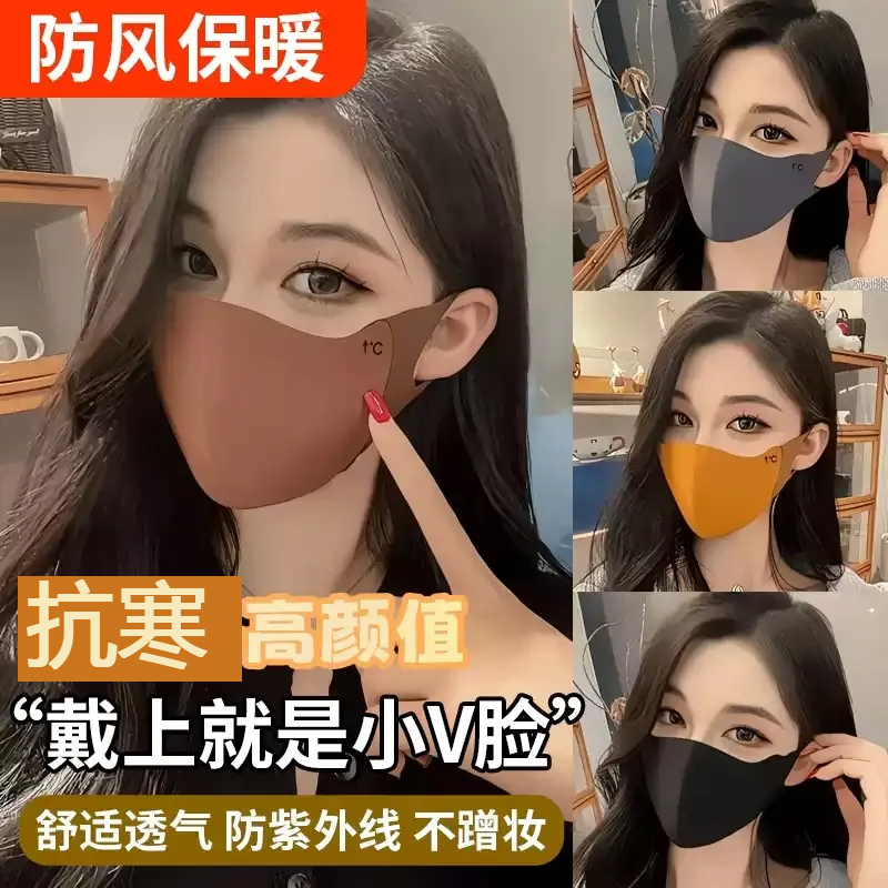 新款秋冬美拉德保暖口罩防寒透气防尘防风可水洗面罩立体骑行男女