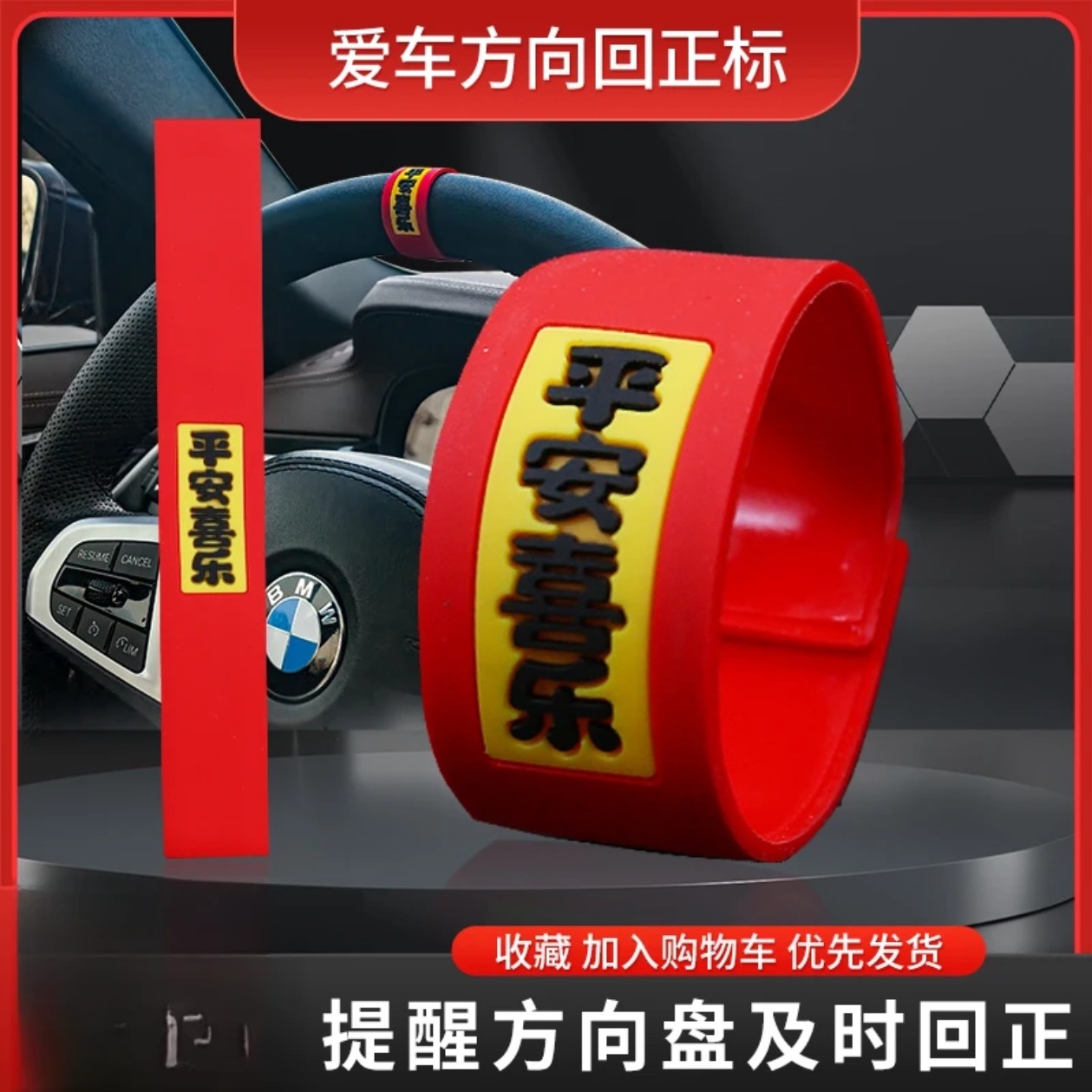 方向盘回正软胶贴车门把手装饰贴