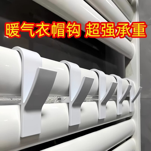 暖气片专用挂钩晾衣架衣帽毛巾架