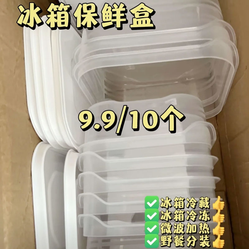 冰箱冻肉分格盒子冷冻收纳盒